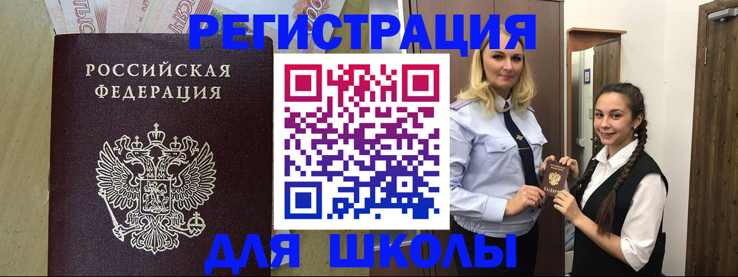 прописка в квартире в Зверево