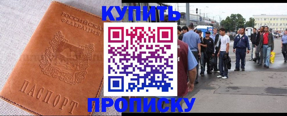 регистрация в Зверево