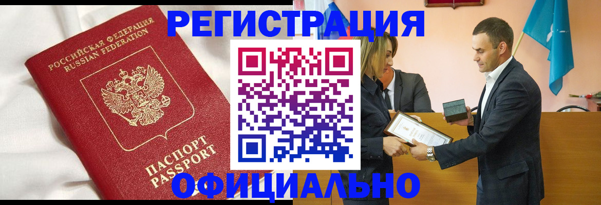 прописка от собственника в Зверево