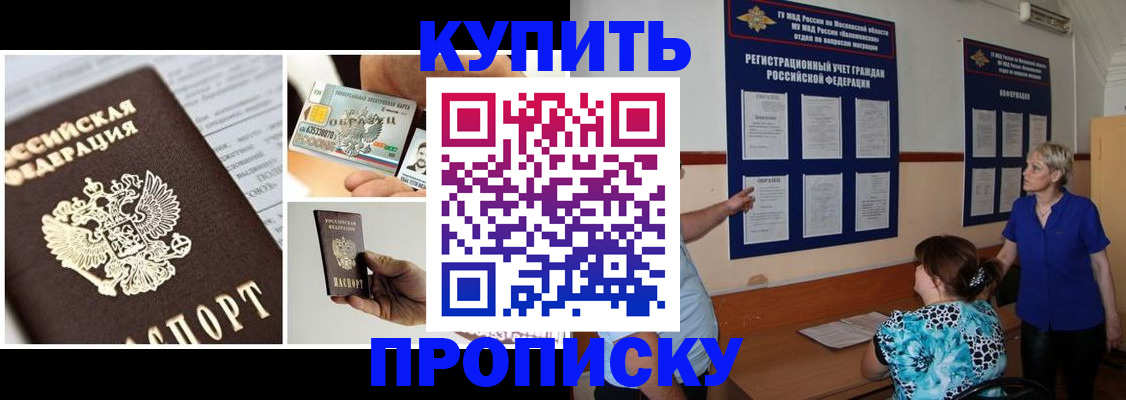 временная регистрация госуслуги в Зверево