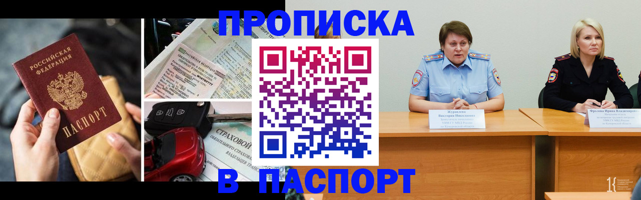 временная регистрация собственник в Зверево