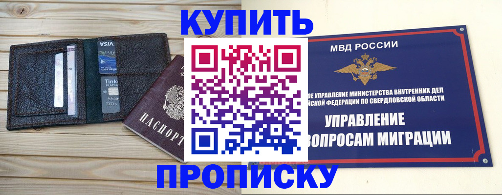 прописка поиск в Зверево